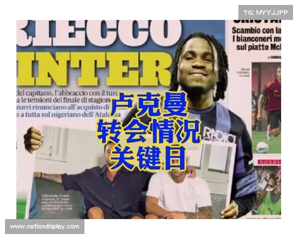 晚邮报:卢克曼转会临近完成 亚特兰大仅作最后努力争取更好交易 晚邮报:卢克曼转会临近完成 亚特兰大仅作最后努力争取更好交易