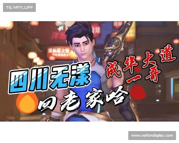 守望先锋无漾成都行圆满落幕助力电竞产业蓉城发展注入新活力 守望先锋无漾成都行圆满落幕助力电竞产业蓉城发展注入新活力